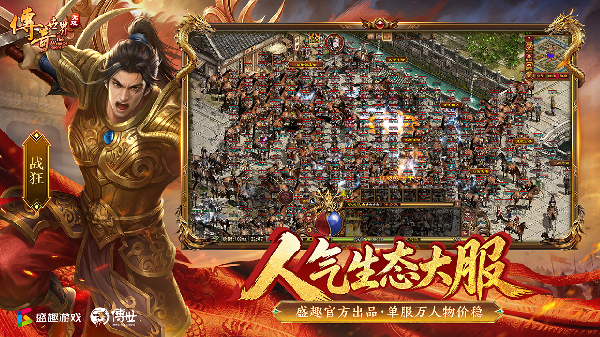 传奇世界合集